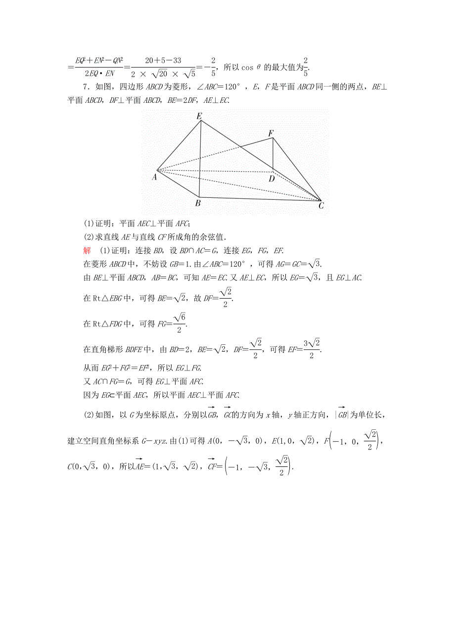 2018高考数学异构异模复习第八章立体几何8.2空间点线面的位置关系撬题理_第4页