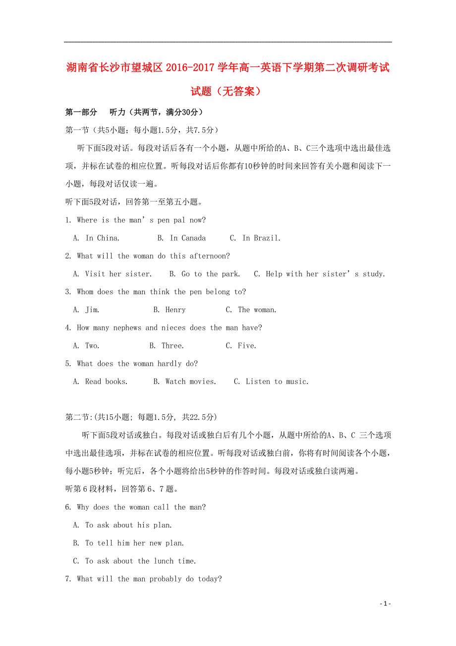 湖南省长沙市望城区2016-2017学年高一英语下学期第二次调研考试试题_第1页