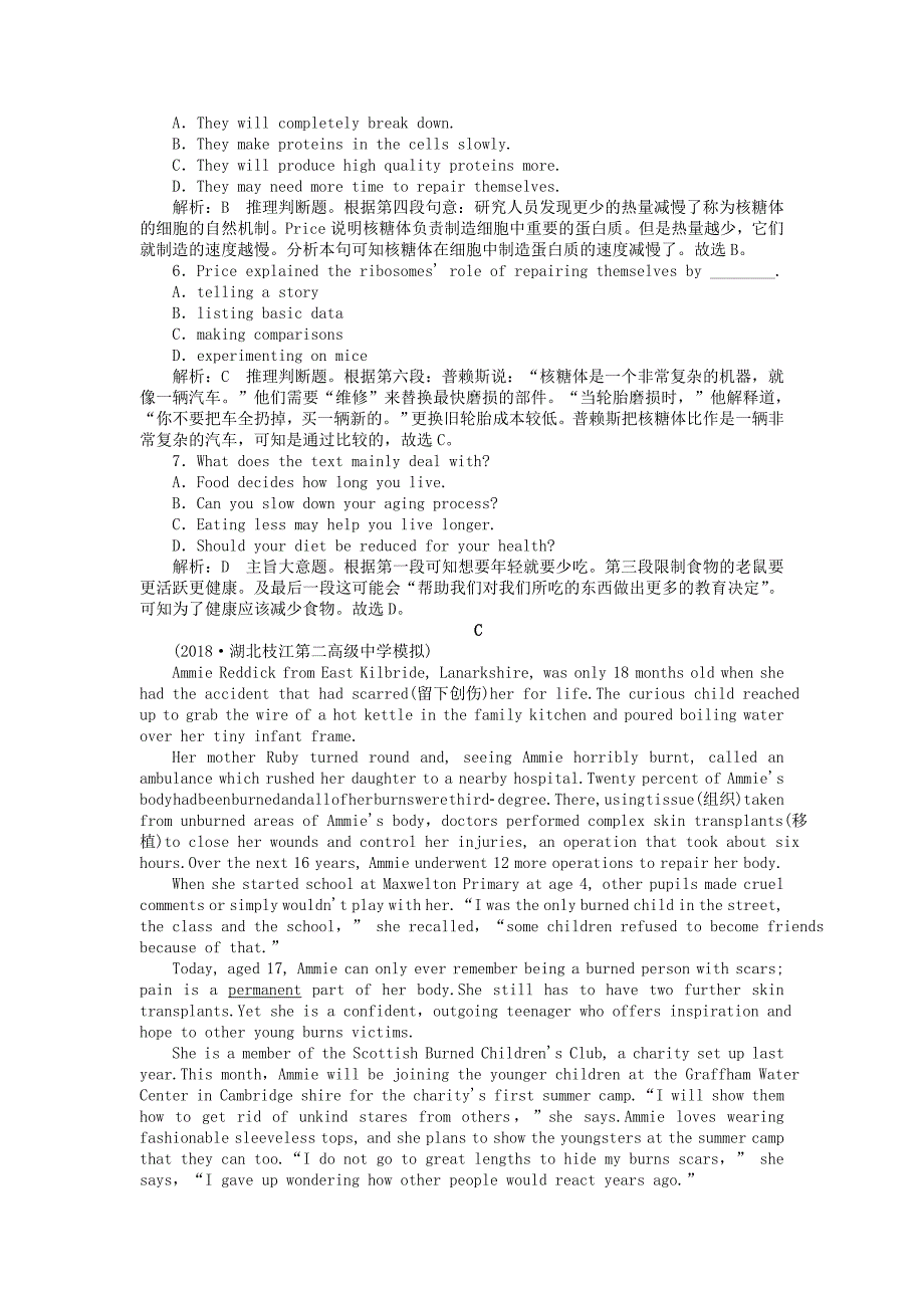 2019版高考英语一轮复习unit23conflict课时练北师大版_第3页