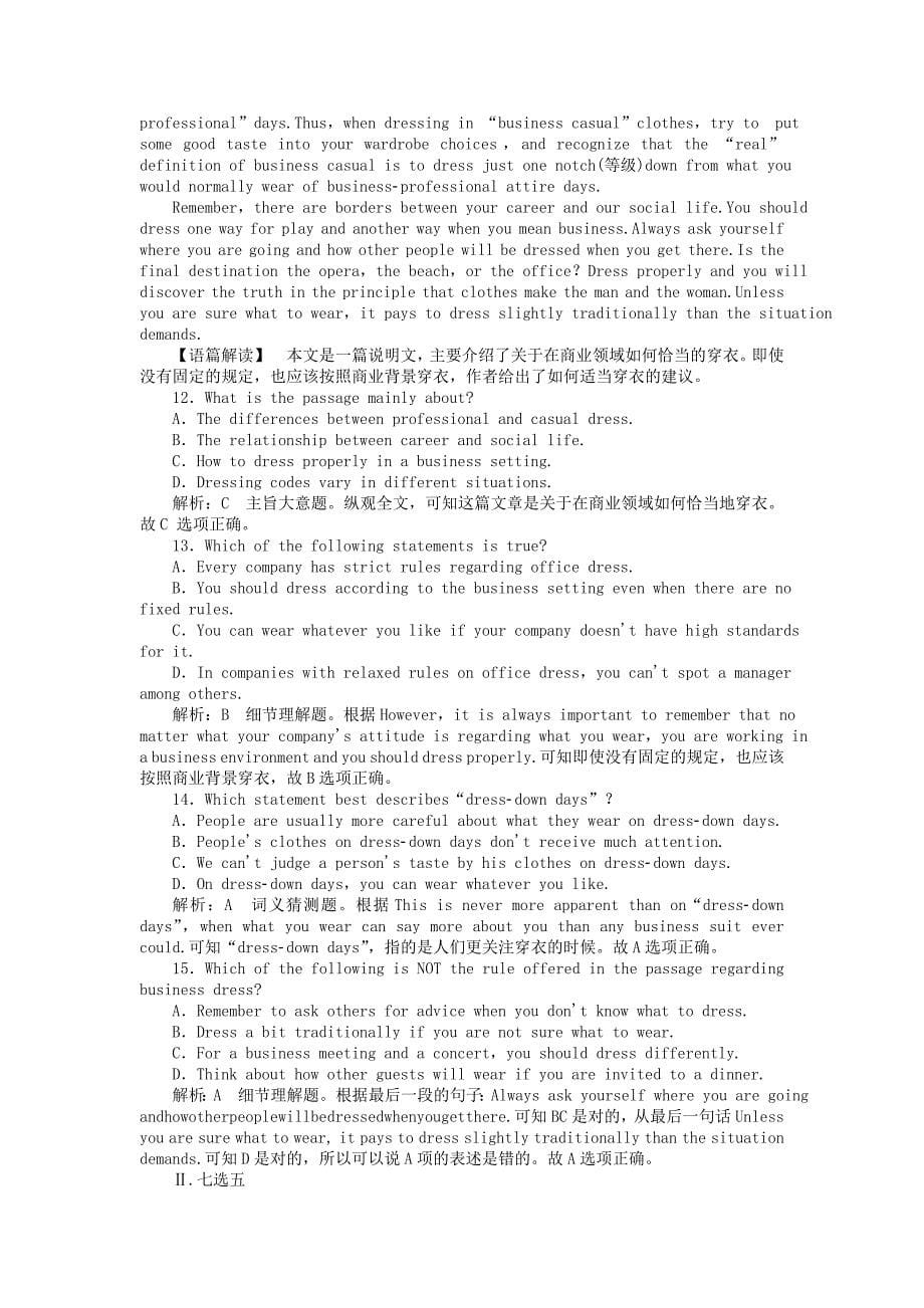 2019版高考英语一轮复习unit23conflict课时练北师大版_第5页