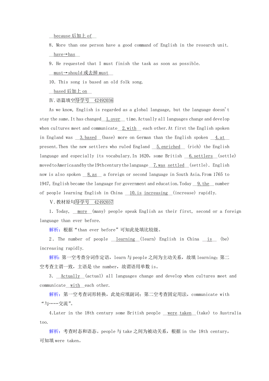 2018版高考英语大一轮复习unit2englisharoundtheworld课堂达标新人教版必修_第4页