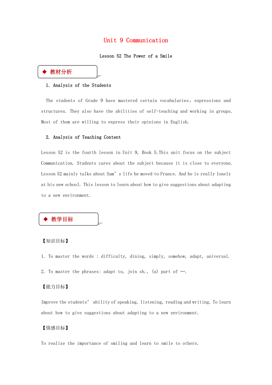 九年级英语下册unit9communicationlesson52thepowerofasmile教案新版冀教版_第1页