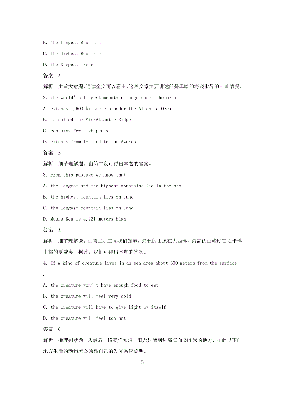 2016-2017学年高中英语unit7theseaperiodone课时作业北师大版_第2页