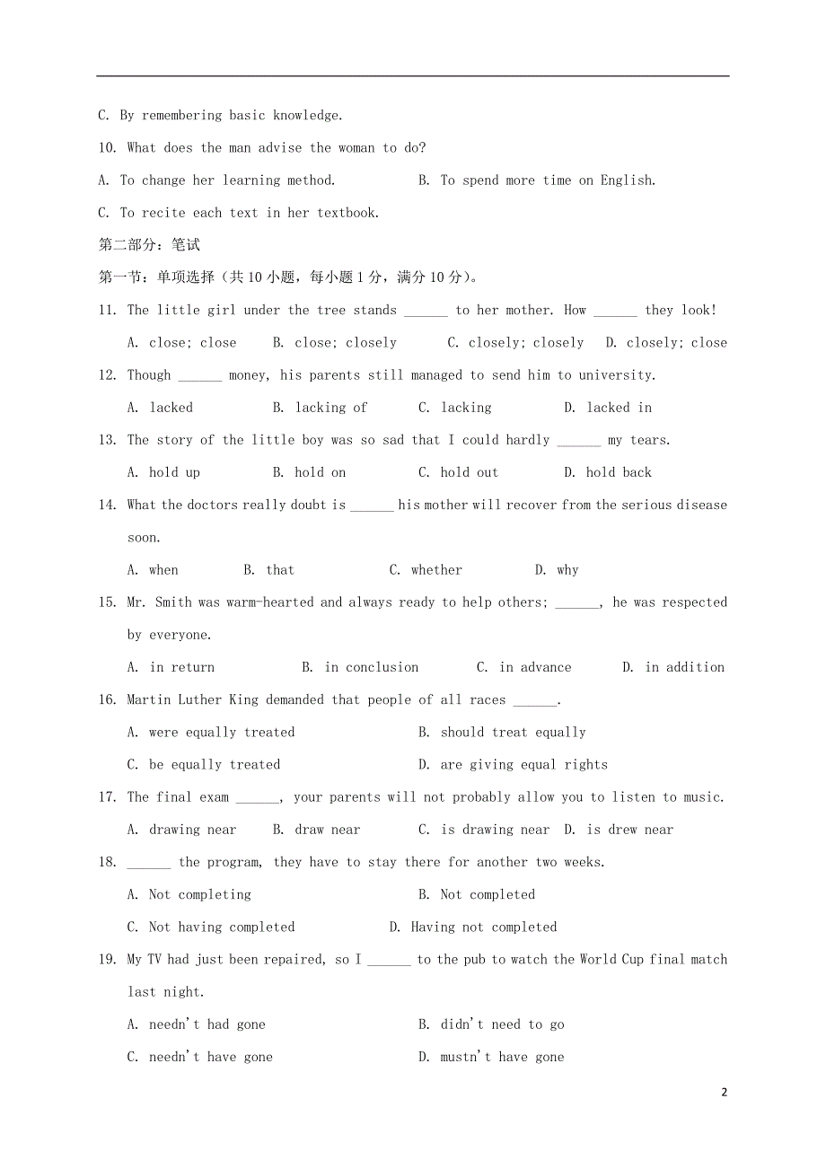 黑龙江省2016-2017学年高二英语上学期期末考试试题_第2页