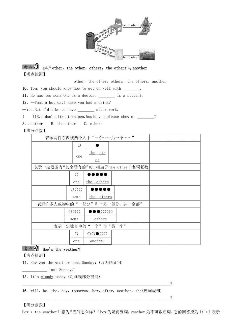 （贵阳）2016中考英语 基础知识梳理 七下 units 5-8（无答案）_第5页