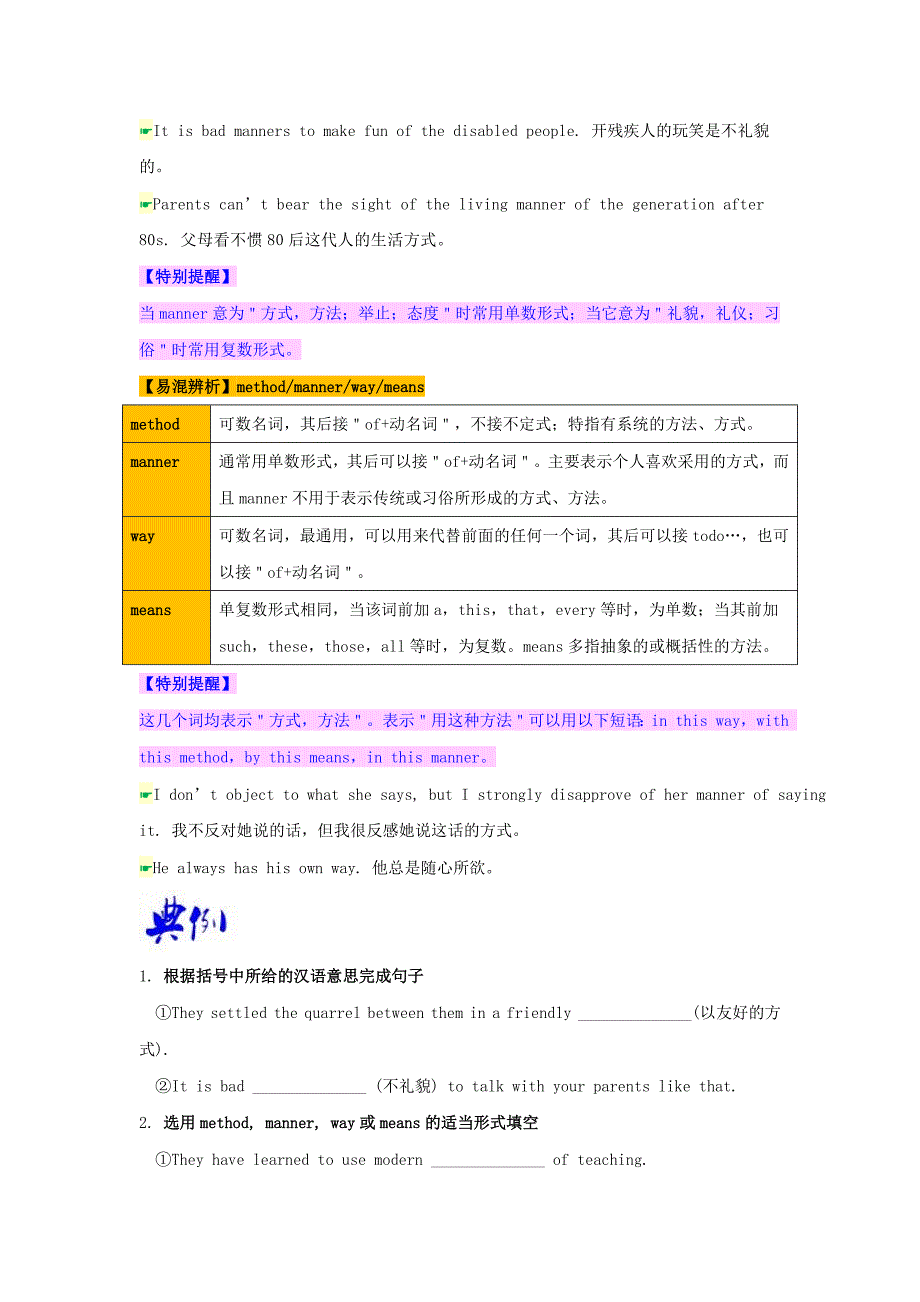 2016-2017学年高中英语unit3themillionpoundbanknote第2课时试题含解析新人教版_第3页