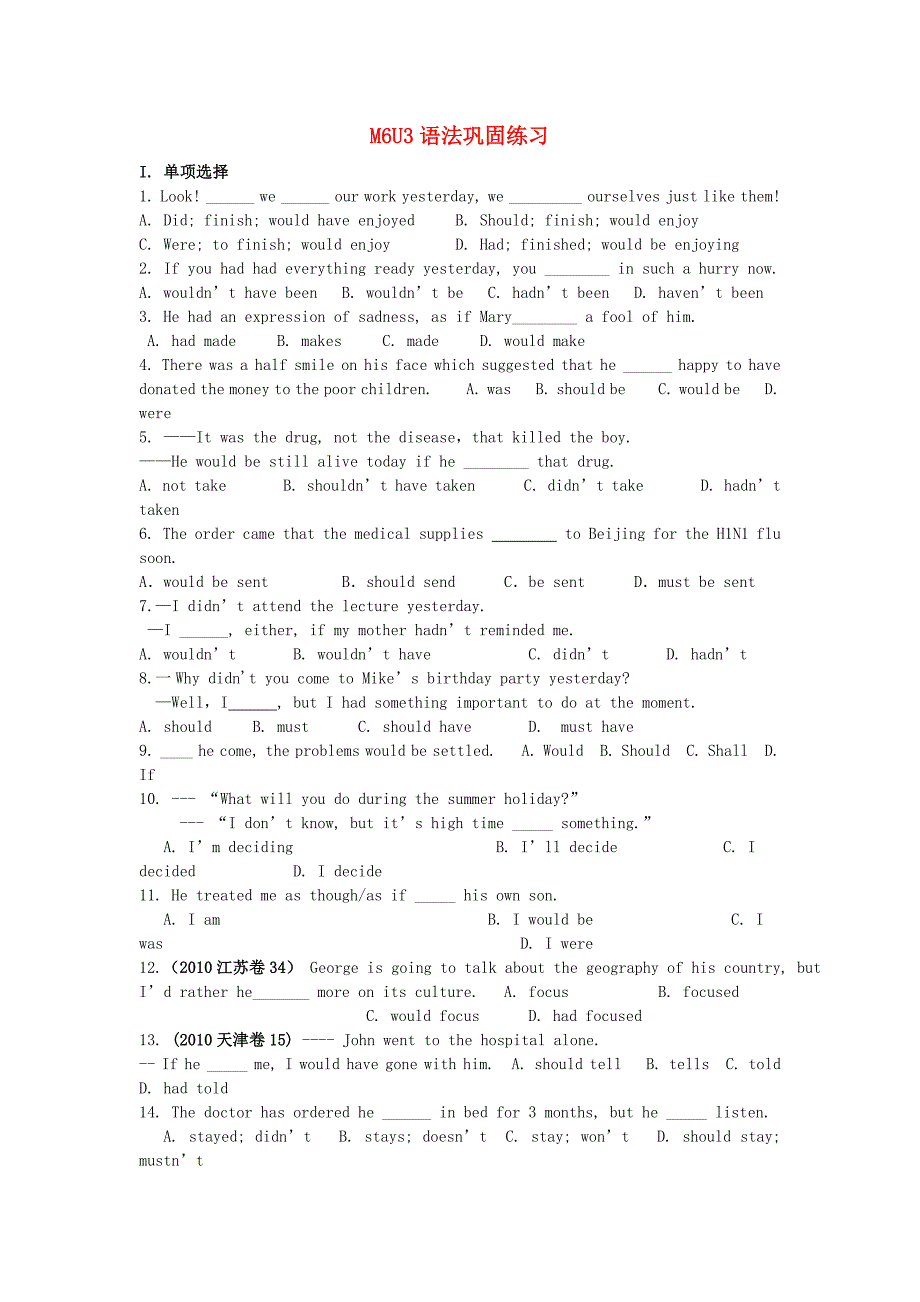 2015年高中英语 unit3 understanding each other语法巩固练习 牛津译林版选修6_第1页