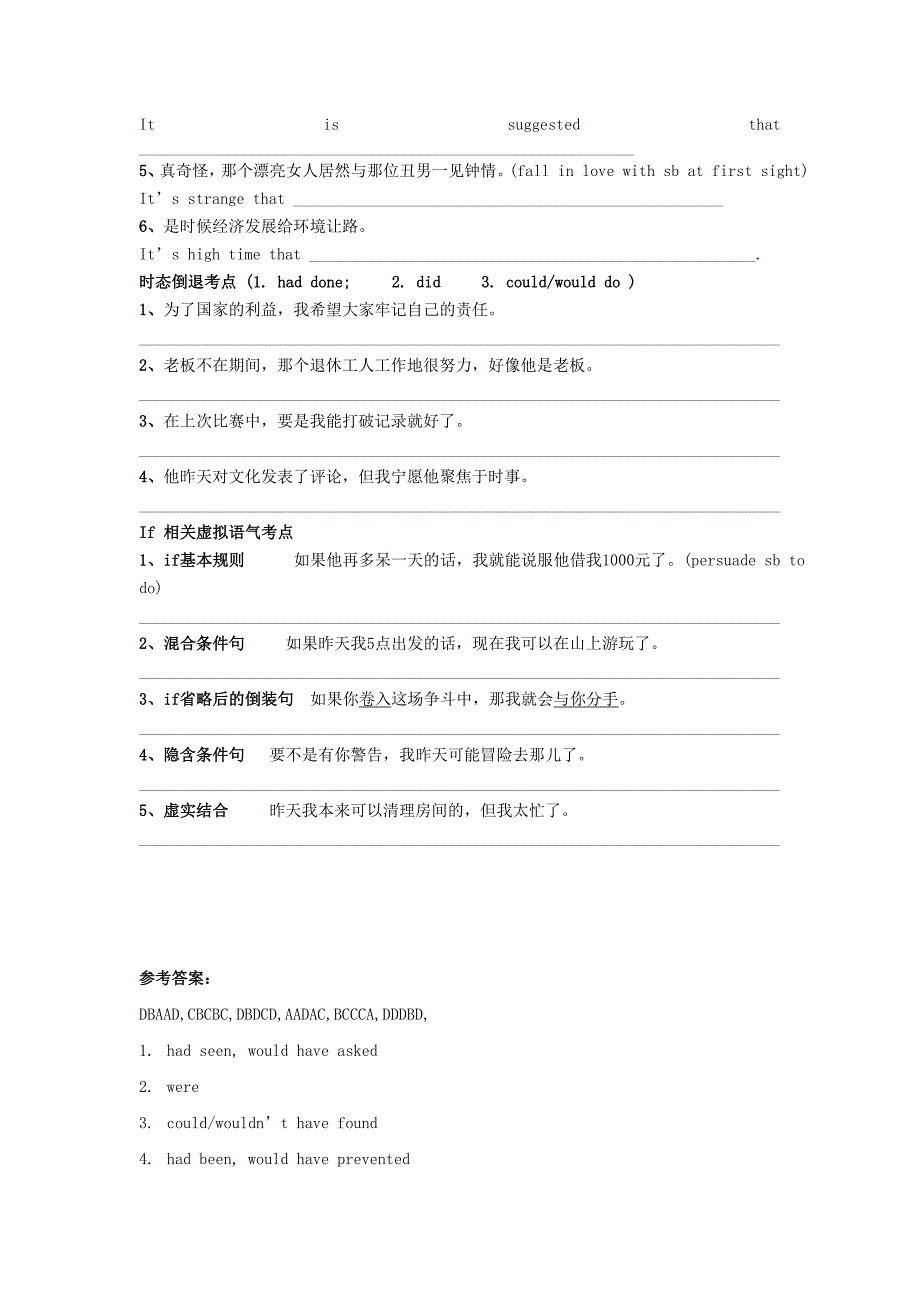 2015年高中英语 unit3 understanding each other语法巩固练习 牛津译林版选修6_第4页