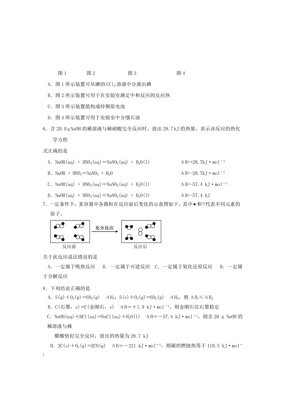 云南省昭通市水富县2016-2017学年高二化学下学期第二次阶段检测试题_第2页