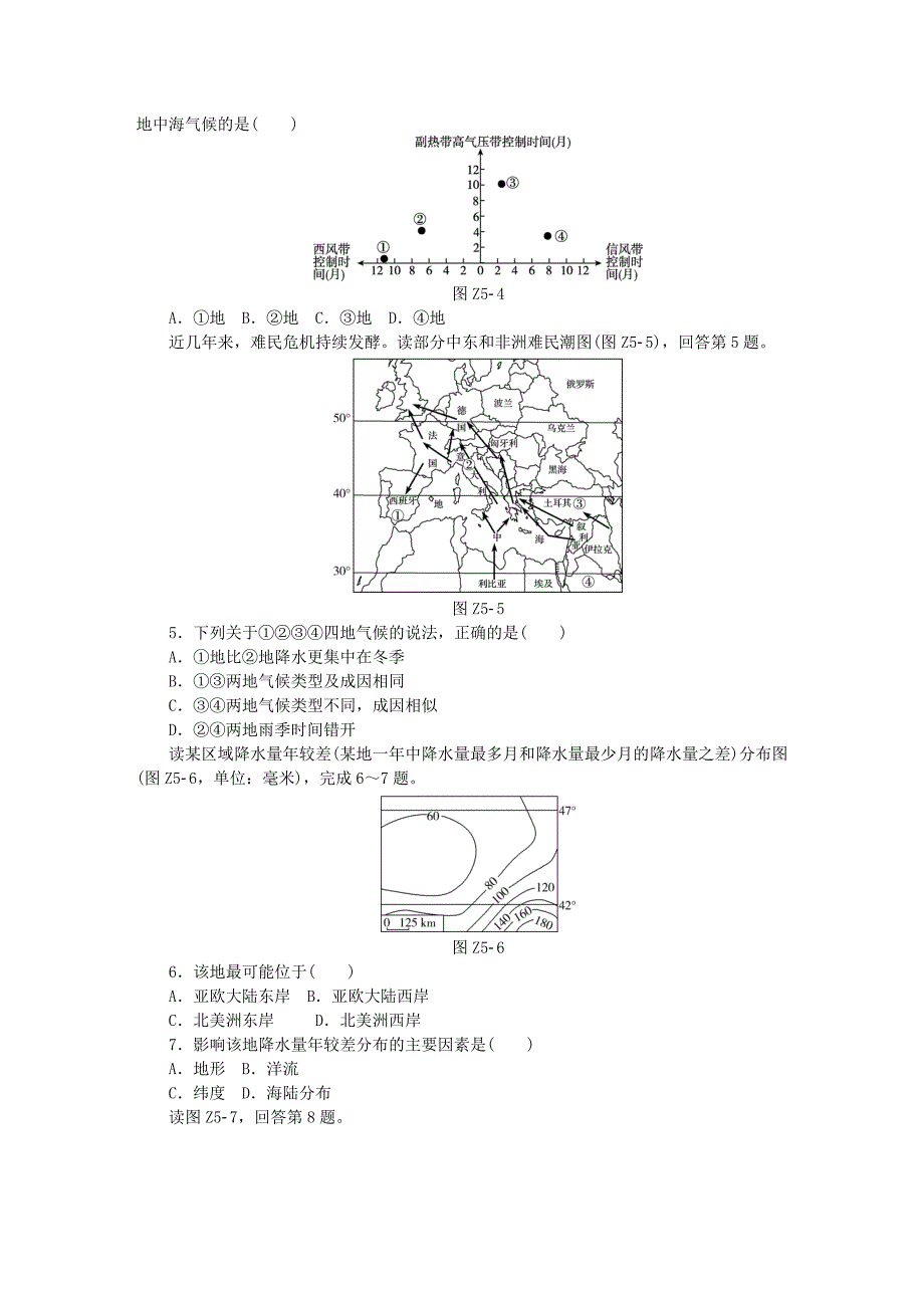 2018版高考地理二轮复习专题5气候类型与气候变化作业手册新人教版_第2页