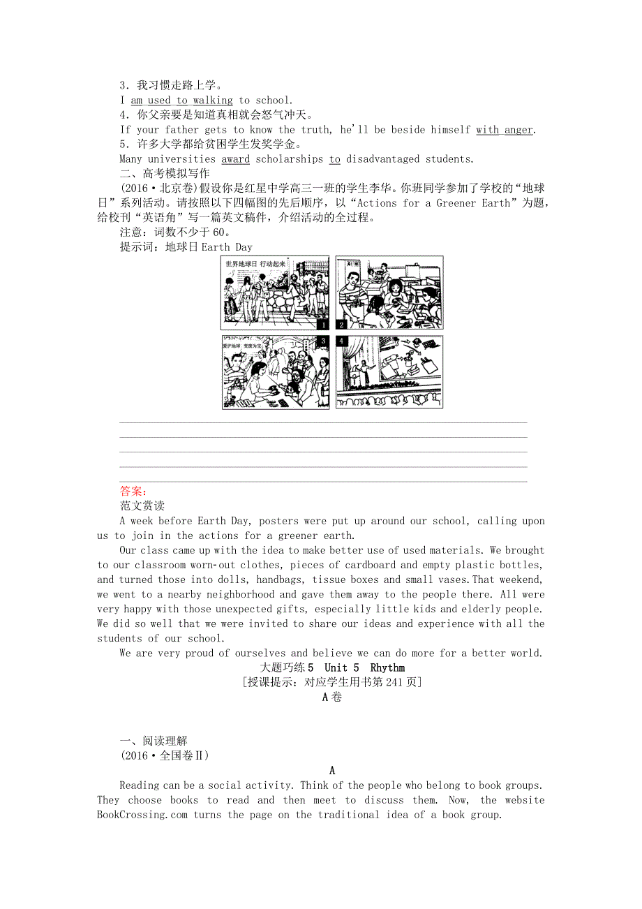 2018高考英语一轮复习构想unit5rhythm课时作业北师大版_第2页