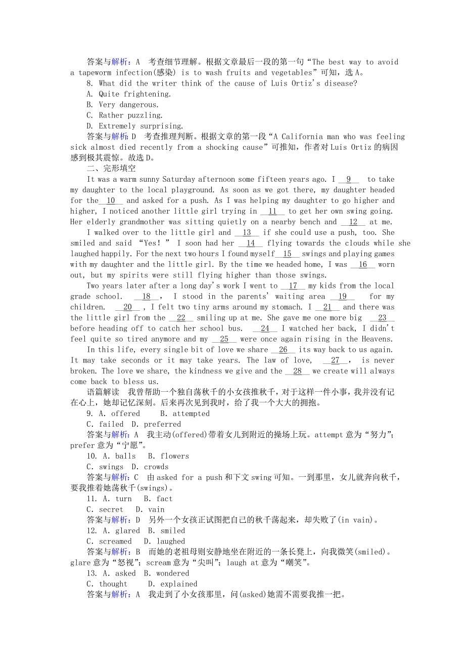 2018高考英语一轮复习构想unit5rhythm课时作业北师大版_第5页