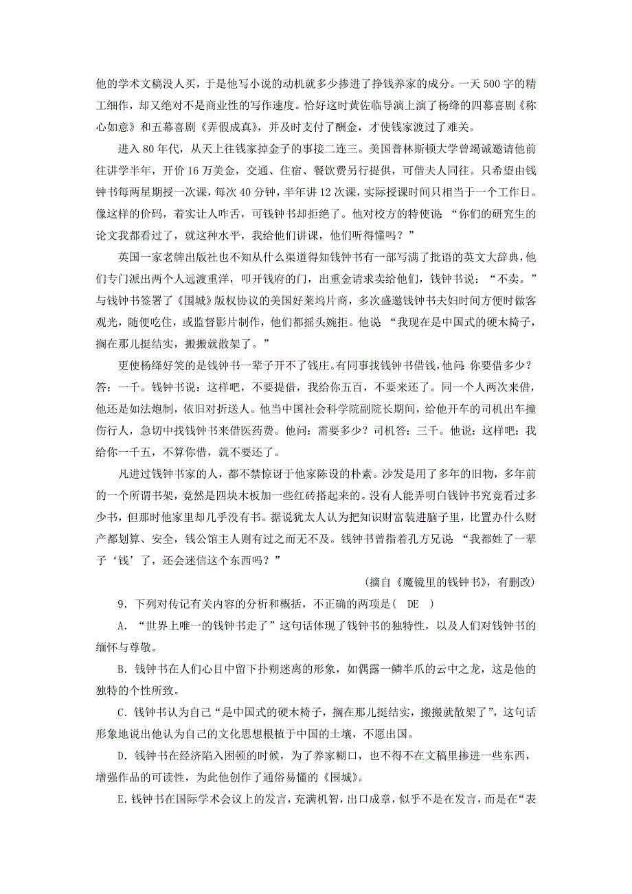 2017-2018学年高中语文第3单元第10课谈中国诗同步习题新人教版_第4页