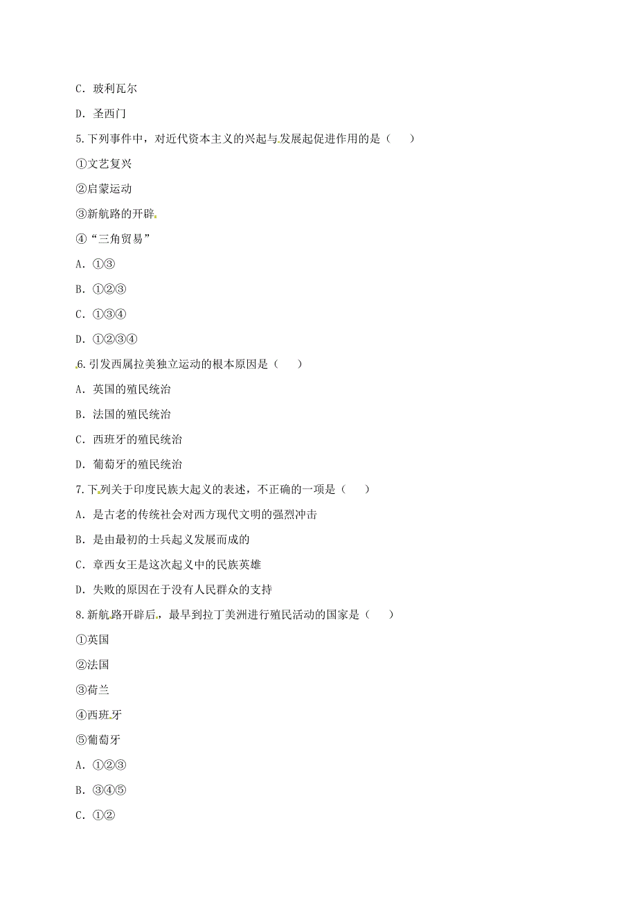 河南省商丘市永城市龙岗镇九年级历史上册第五单元殖民扩张与殖民地人民的抗争综合测试新人教版_第2页