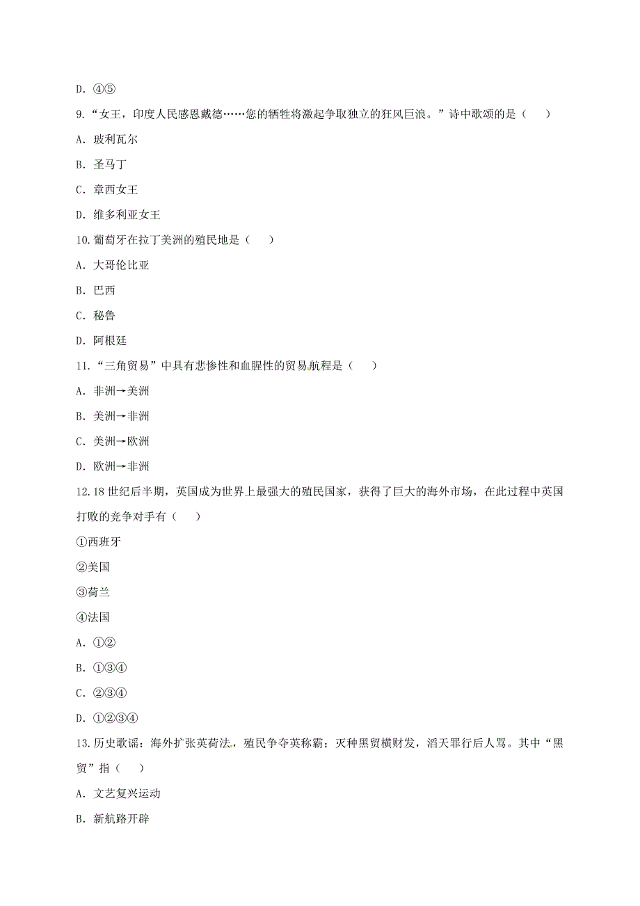 河南省商丘市永城市龙岗镇九年级历史上册第五单元殖民扩张与殖民地人民的抗争综合测试新人教版_第3页