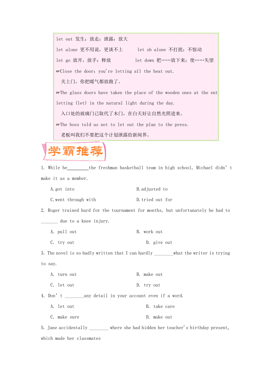 2017-2018学年高中英语每日一题第04周tryout和letout的用法试题含解析新人教版_第2页