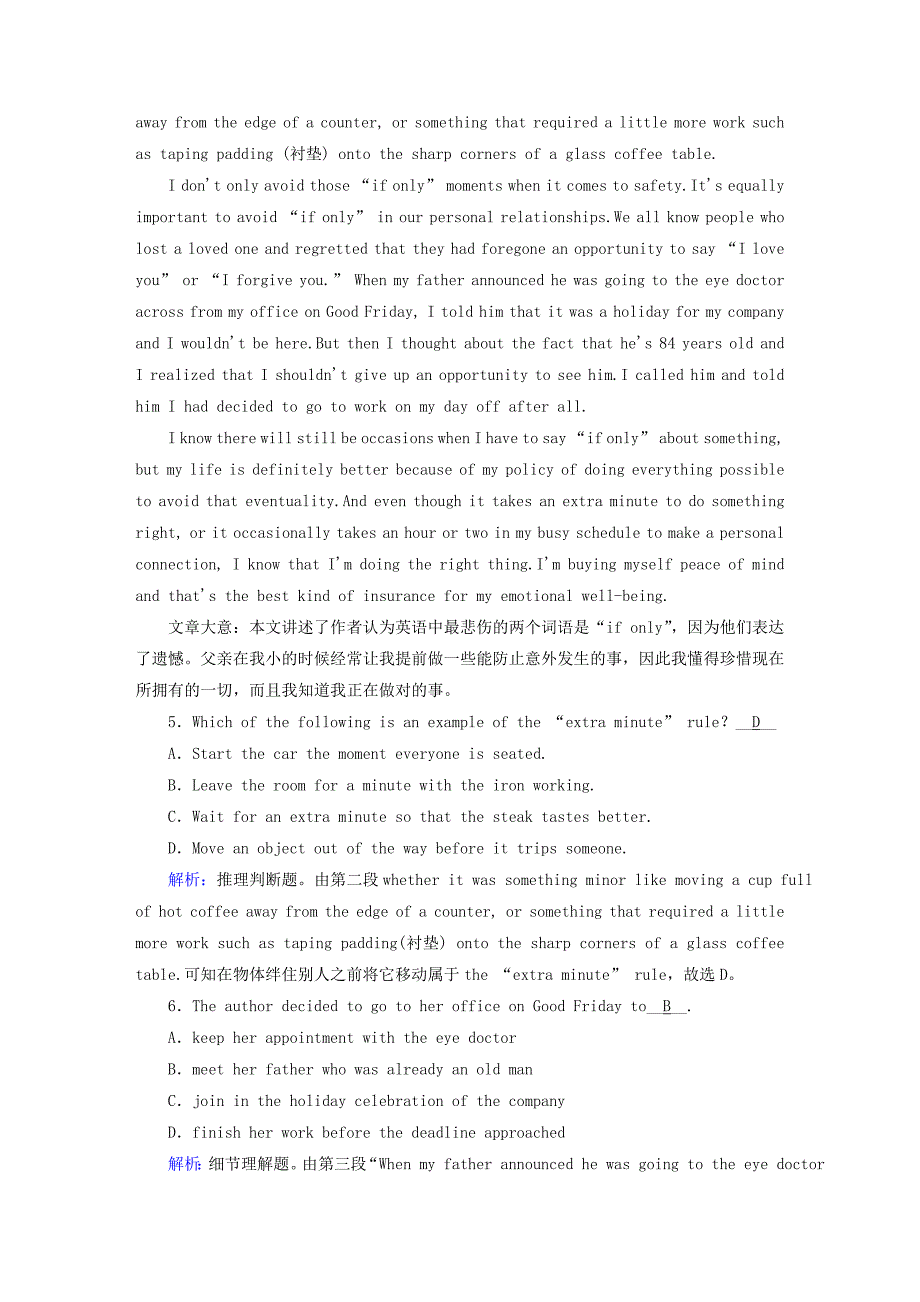 2018版高考英语大一轮复习 unit 1 friendship复习练案 新人教版必修1_第3页