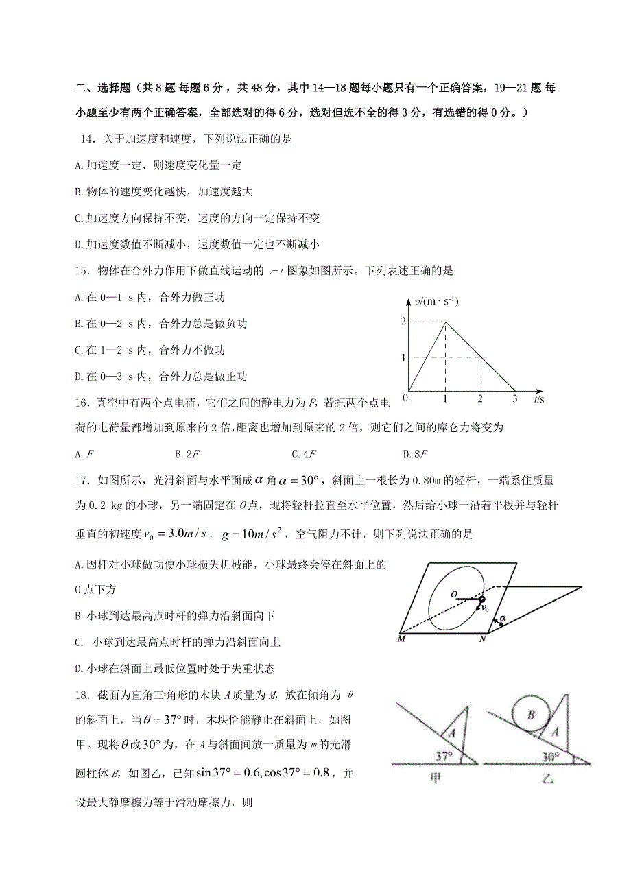 贵州省2017届高三理综上学期第四次联考试题_第4页