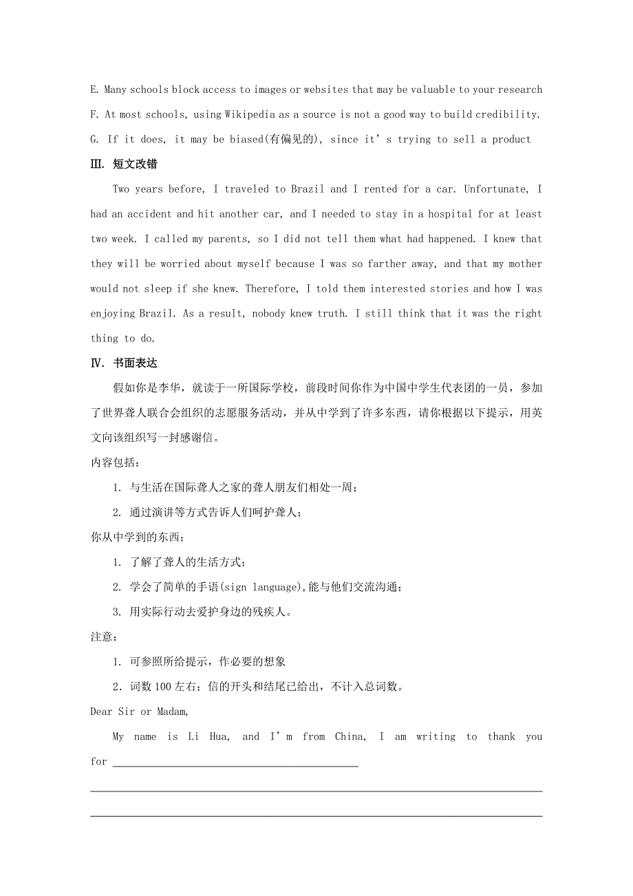 2017-2018学年高中英语每日一题第3周每周一测含解析新人教版_第4页