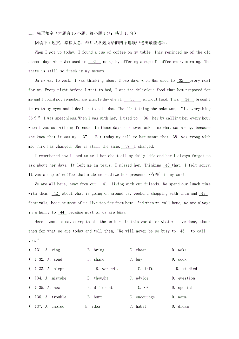 四川省南充市2018届九年级英语上学期第一次月考试题人教新目标版_第4页