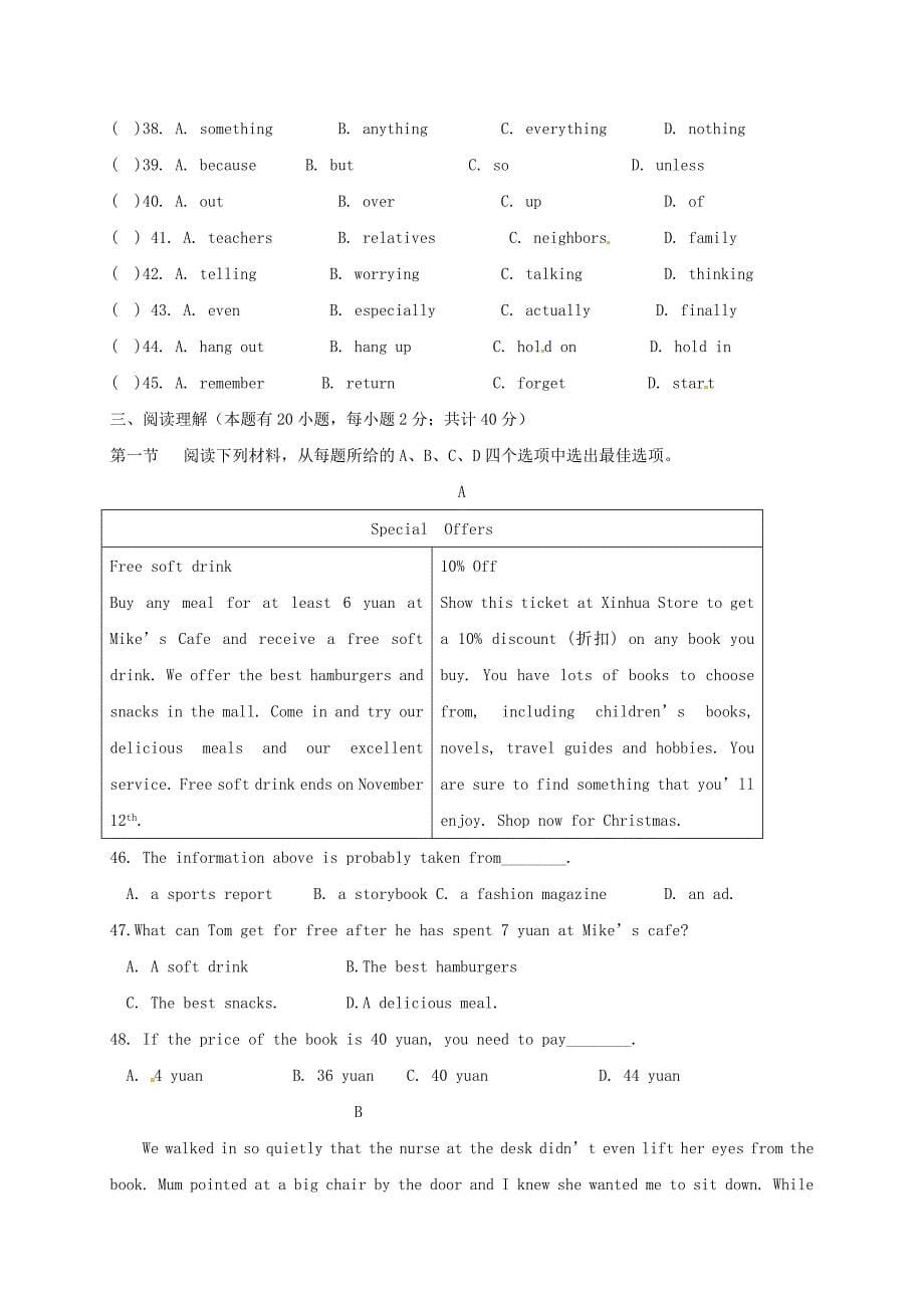 四川省南充市2018届九年级英语上学期第一次月考试题人教新目标版_第5页