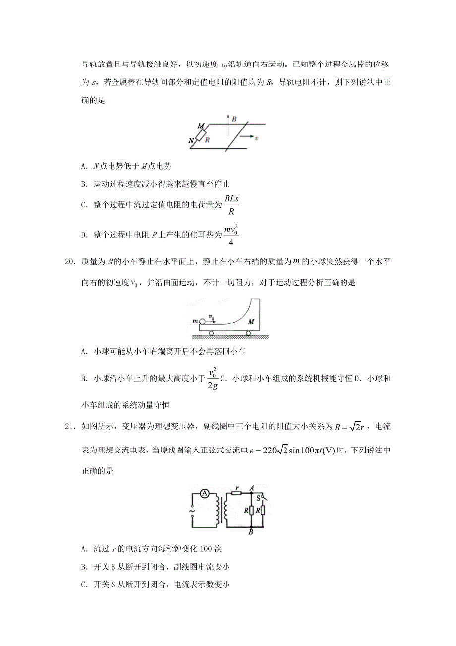 （ⅱ）2017年高考物理预测卷02_第3页