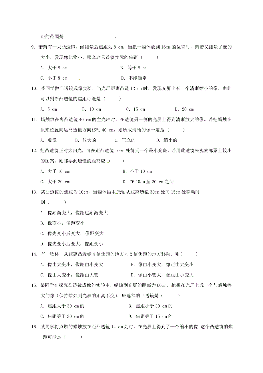 重庆市涪陵区八年级物理上册5.3凸透镜成像的规律第2课时练习题新版新人教版_第2页