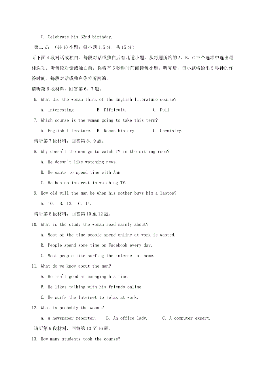 山东省临沂市重点中学2016-2017学年高二英语上学期期末考试试题_第2页