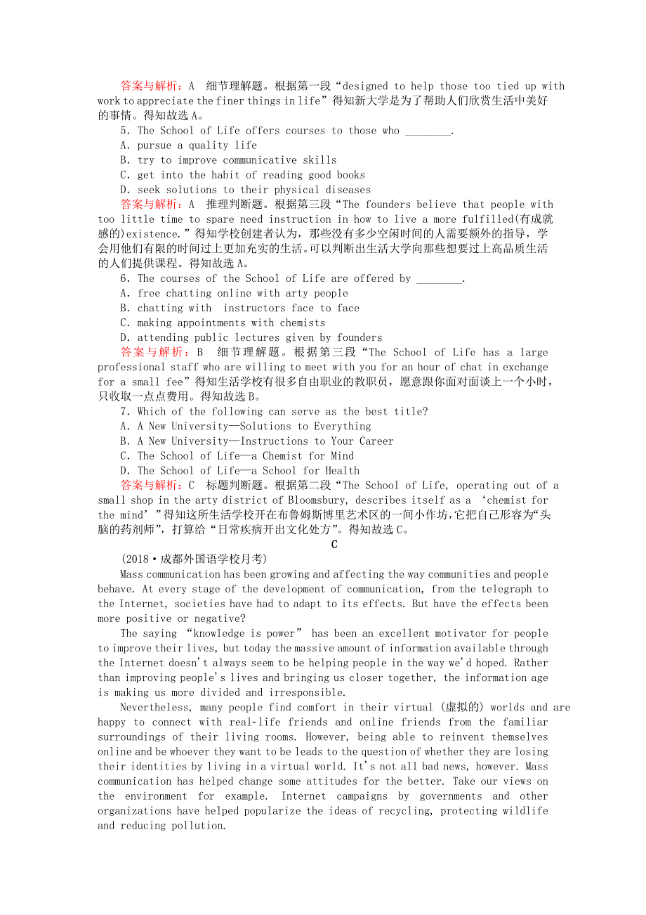 2019版高考英语一轮复习高考提能练四十一module5ethnicculture外研版_第3页