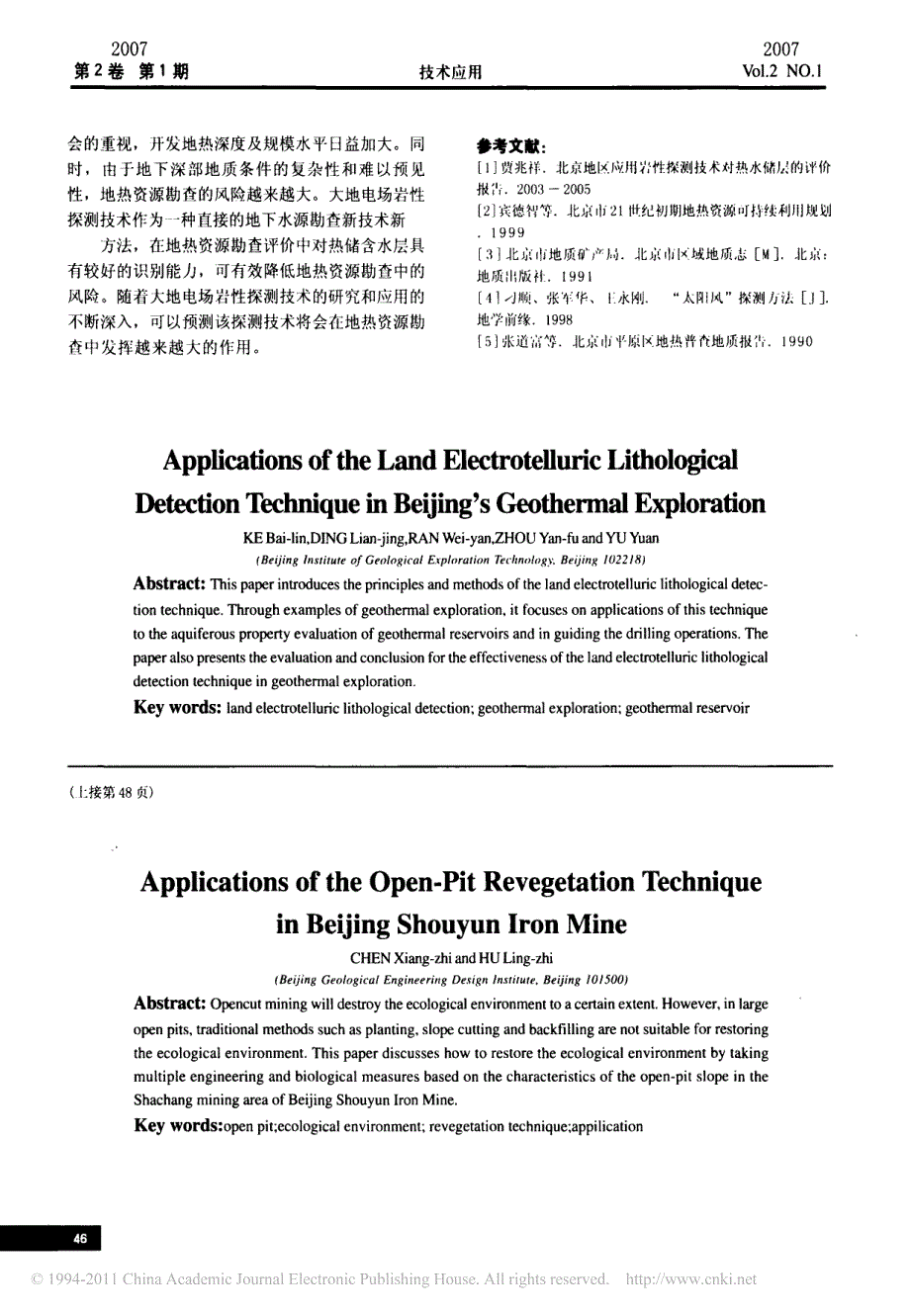 北京首云铁矿露天采场生态植被恢复技术的应用_第3页