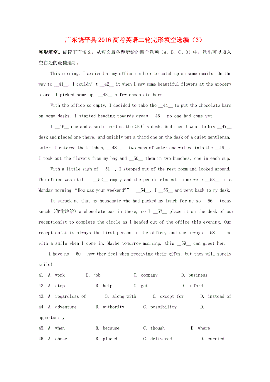 广东省饶平县2016高考英语二轮复习 完形填空选编（3）_第1页