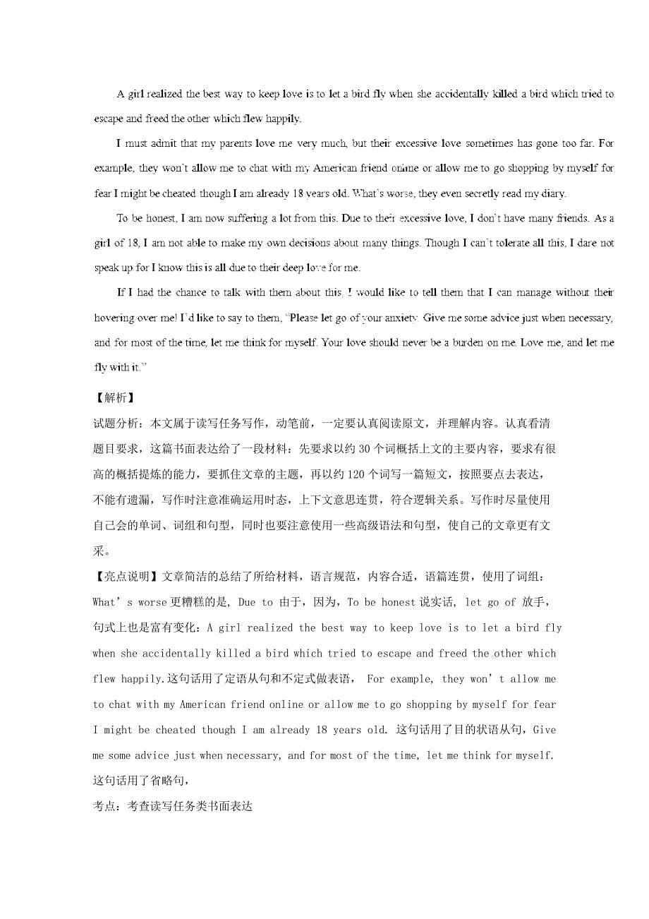 贵州省遵义县2016高考英语二轮复习 书面表达品析（2）_第5页