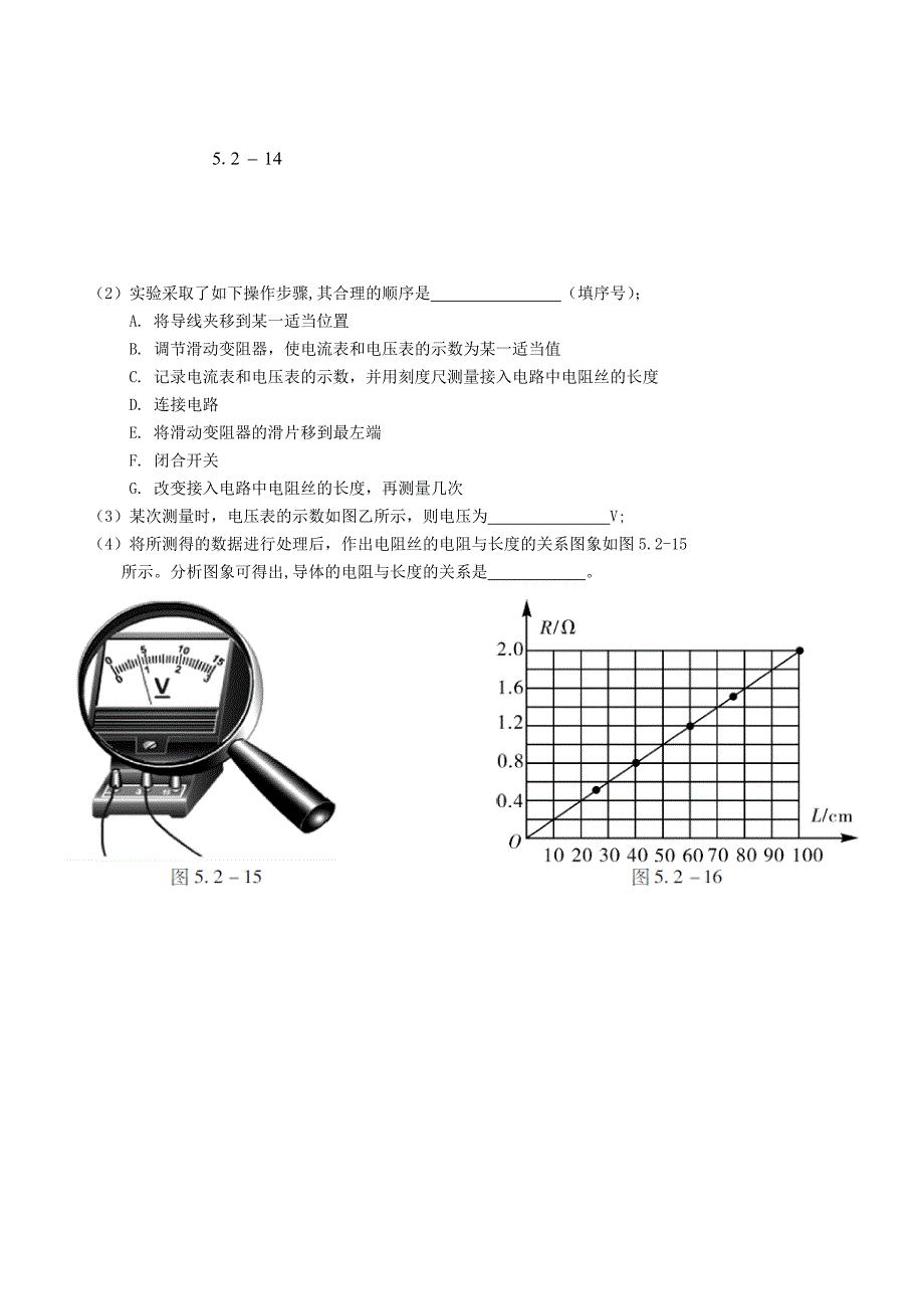 （广州专版）2016中考物理 第1部分 系统基础知识篇 第五单元 电学（知识点2）电压 电阻复习检测（）_第4页