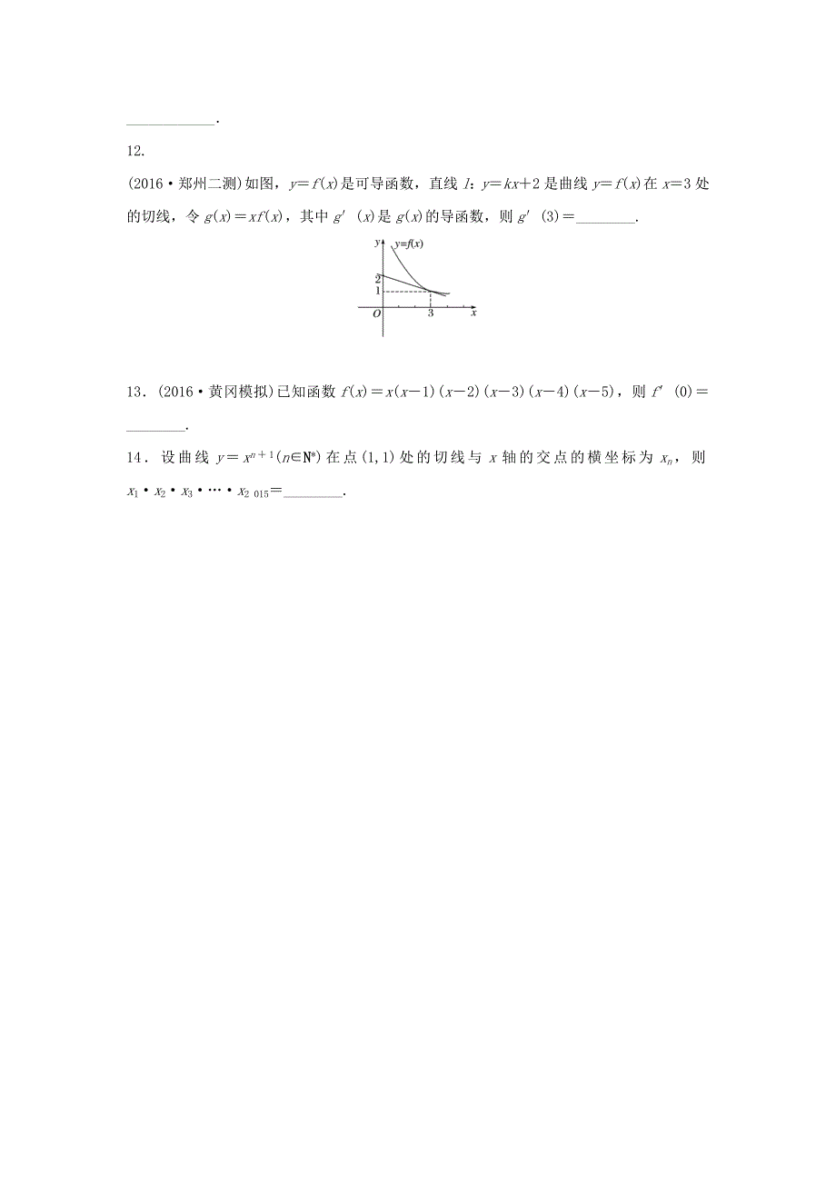 江苏专用2018版高考数学专题复习专题3导数及其应用第17练导数的概念及其运算练习_第2页