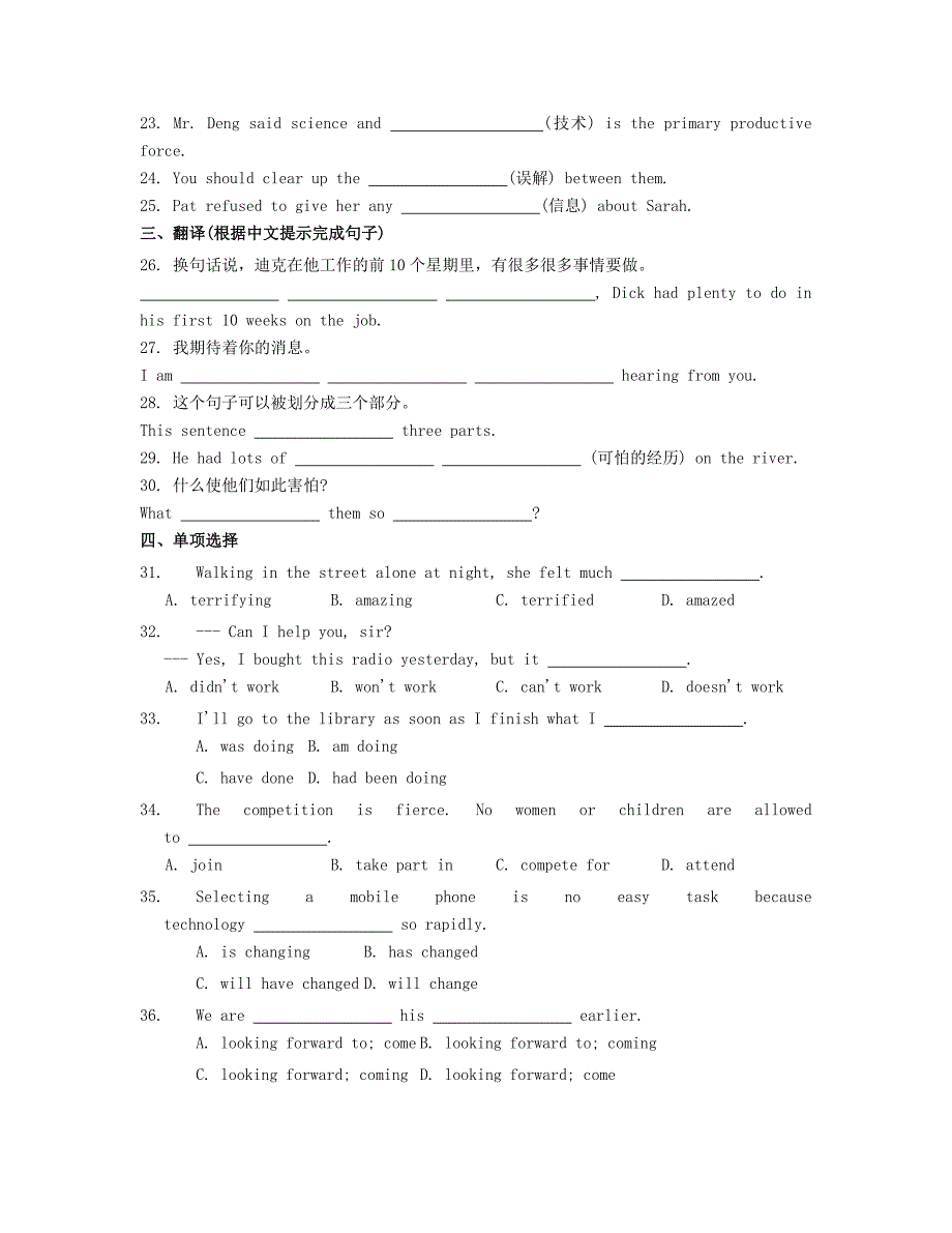 高中英语 module 1 my first day at senior high同步练习 外研版必修1_第2页