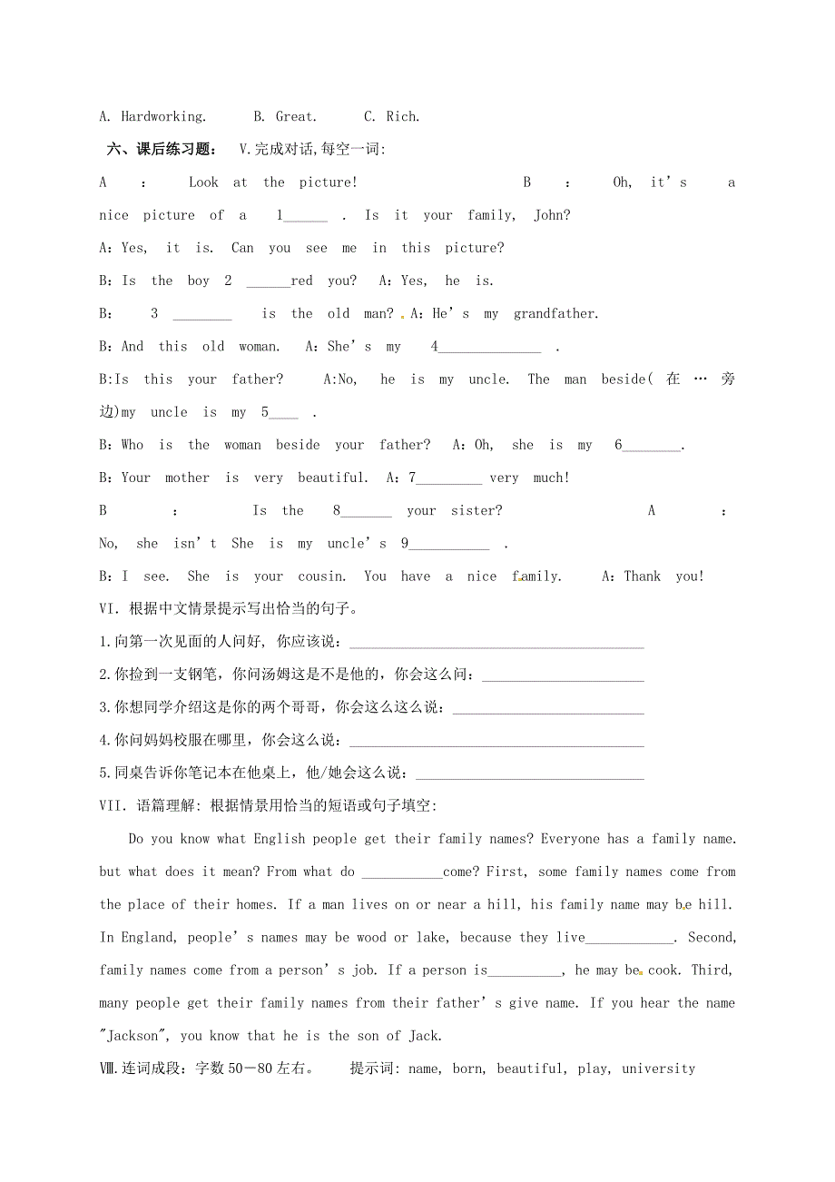 福建省厦门市思明区2018届中考英语一轮总复习七上unit1-4试题_第3页