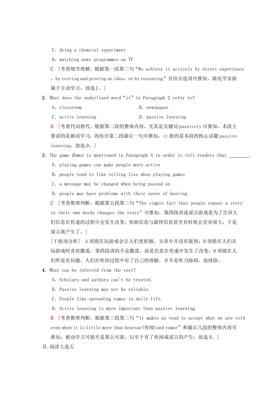 2019版高三英语一轮复习第1部分基础知识解读课时提能练20unit14careersb北师大版_第2页