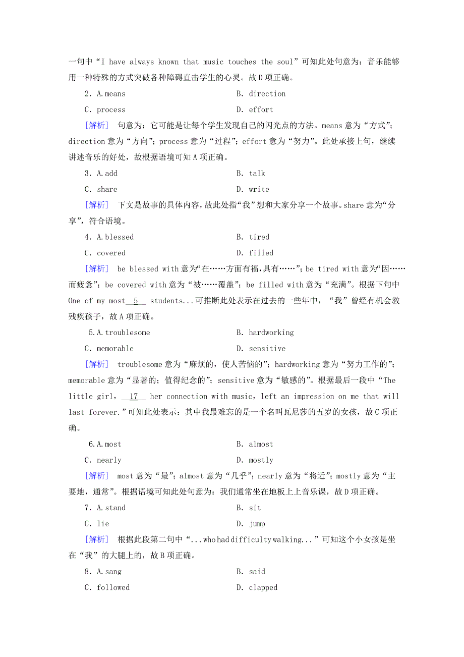 2018版高考英语一轮复习 第1部分 module 3 music课时作业 外研版必修2_第2页