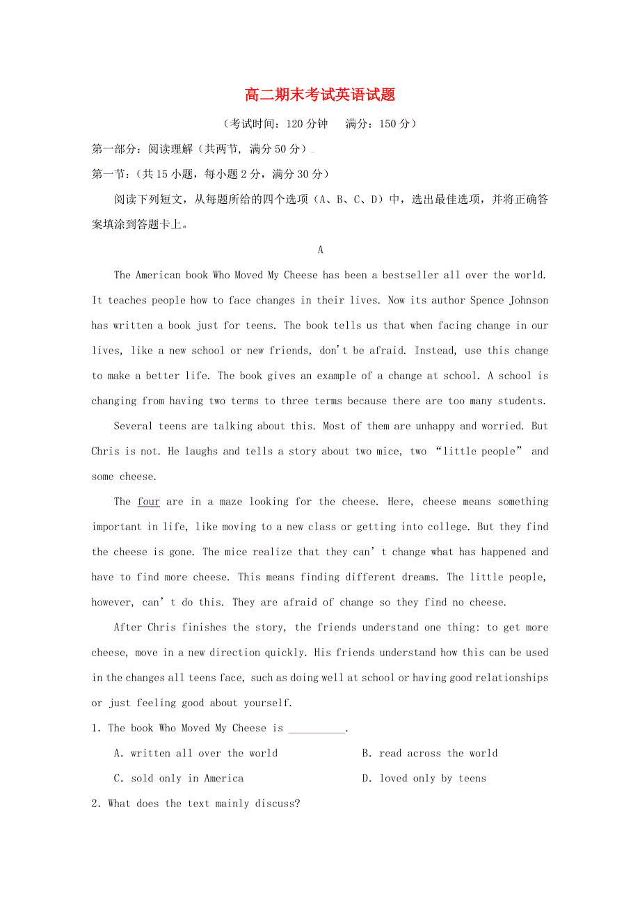 山东省德州市某重点中学2015-2016学年高二英语上学期期末考试试题_第1页