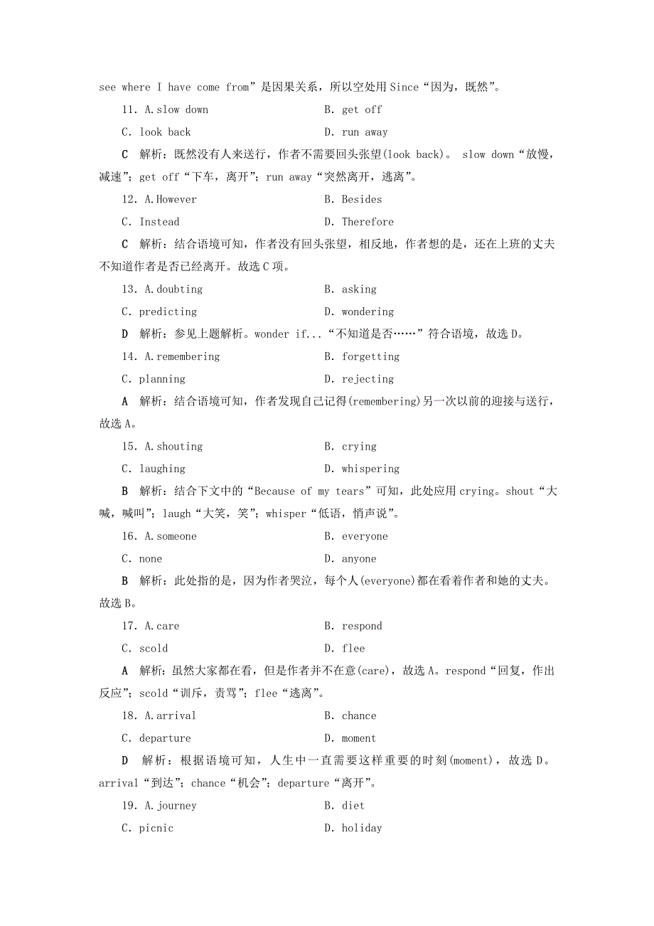 2019届高考英语一轮复习unit7thesea课时练2知识运用板块练北师大版_第3页