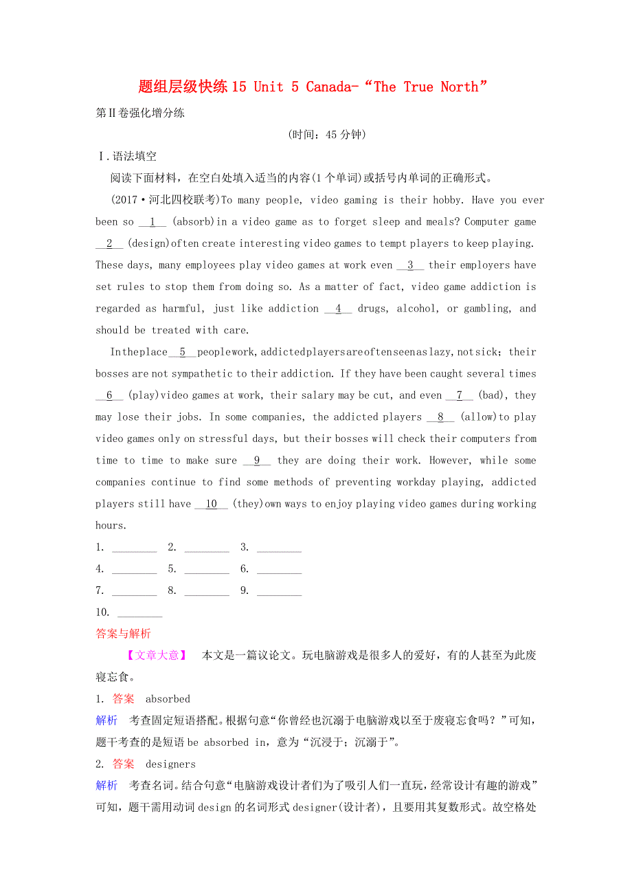 2018高三英语一轮复习题组层级快练15unit5canada-“thetruenorth”新人教版_第1页