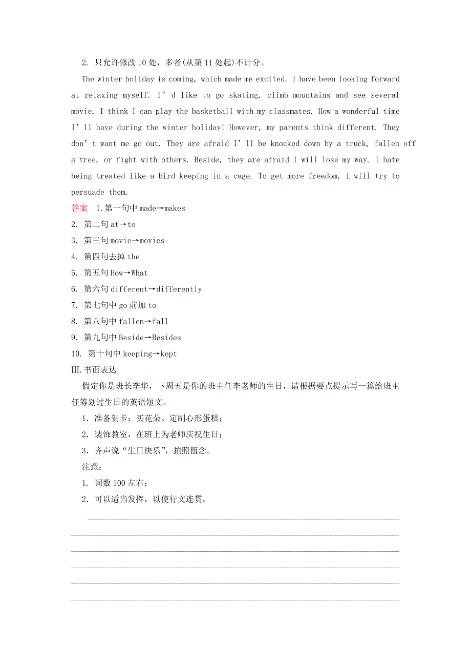 2018高三英语一轮复习题组层级快练15unit5canada-“thetruenorth”新人教版_第3页