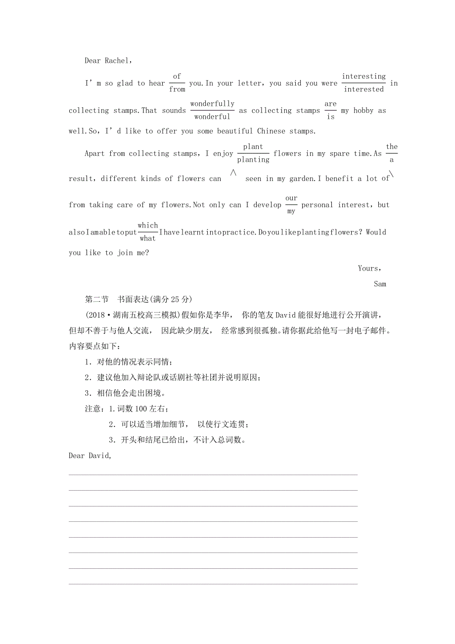 2019届高考英语一轮复习unit24society课时练3语法写作增分练北师大版_第3页