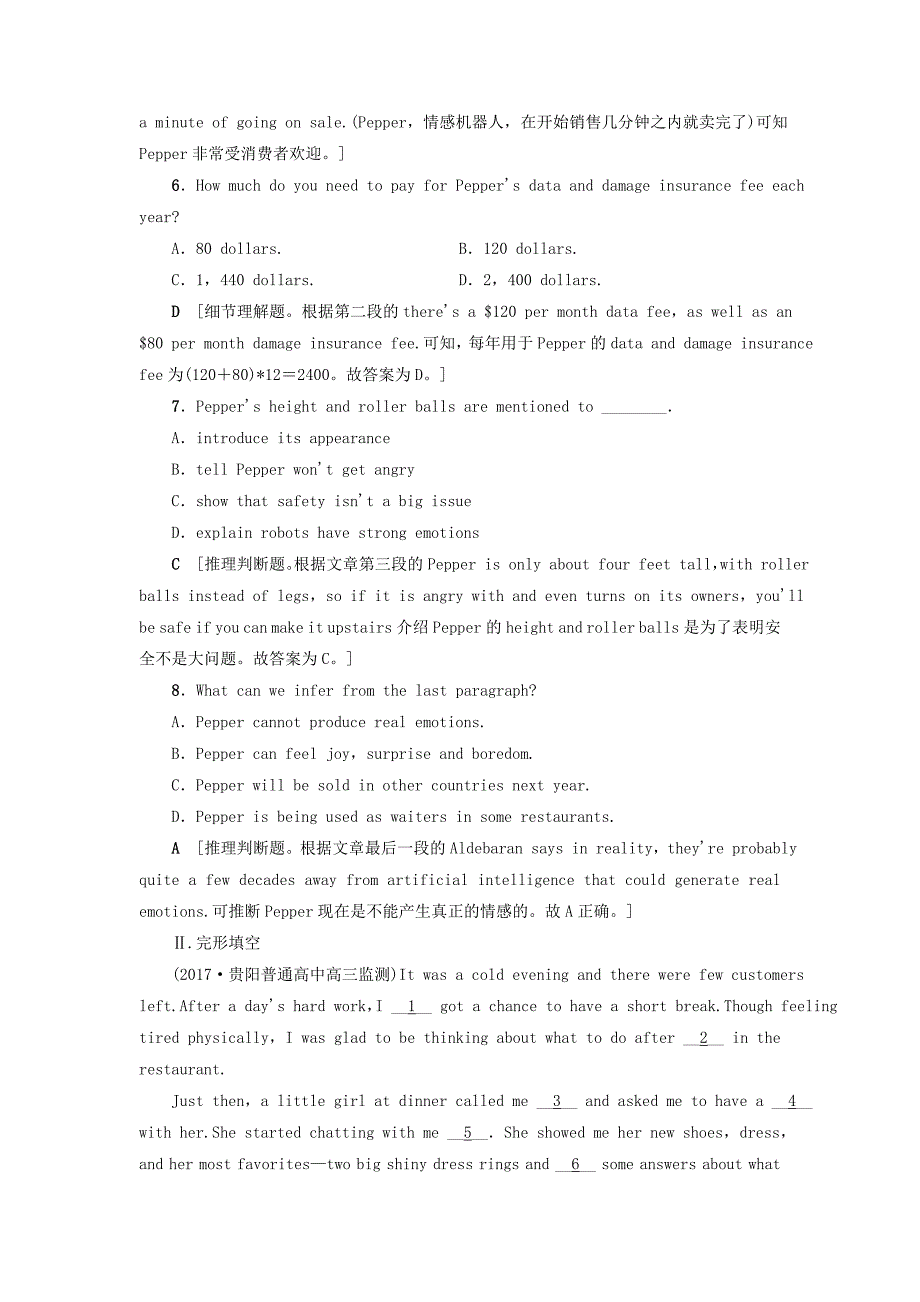 通用版2018版高三英语一轮复习第1部分基础知识解读unit3tomorrow'sworldb卷课后分层集训牛津译林版_第4页