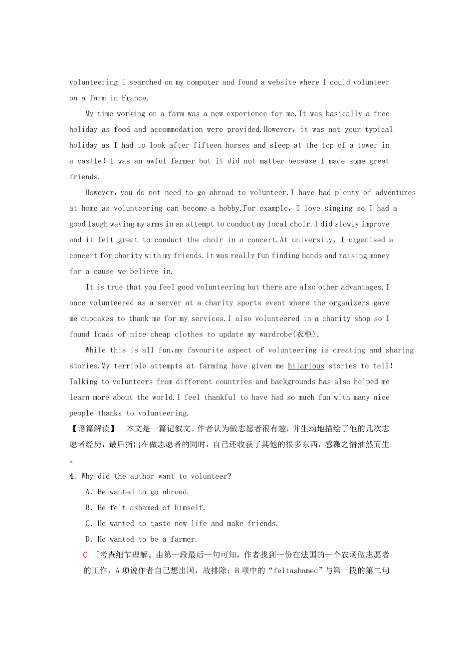 2019版高三英语一轮复习第1部分基础知识解读阅读限时练7unit21humanbiology北师大版_第3页