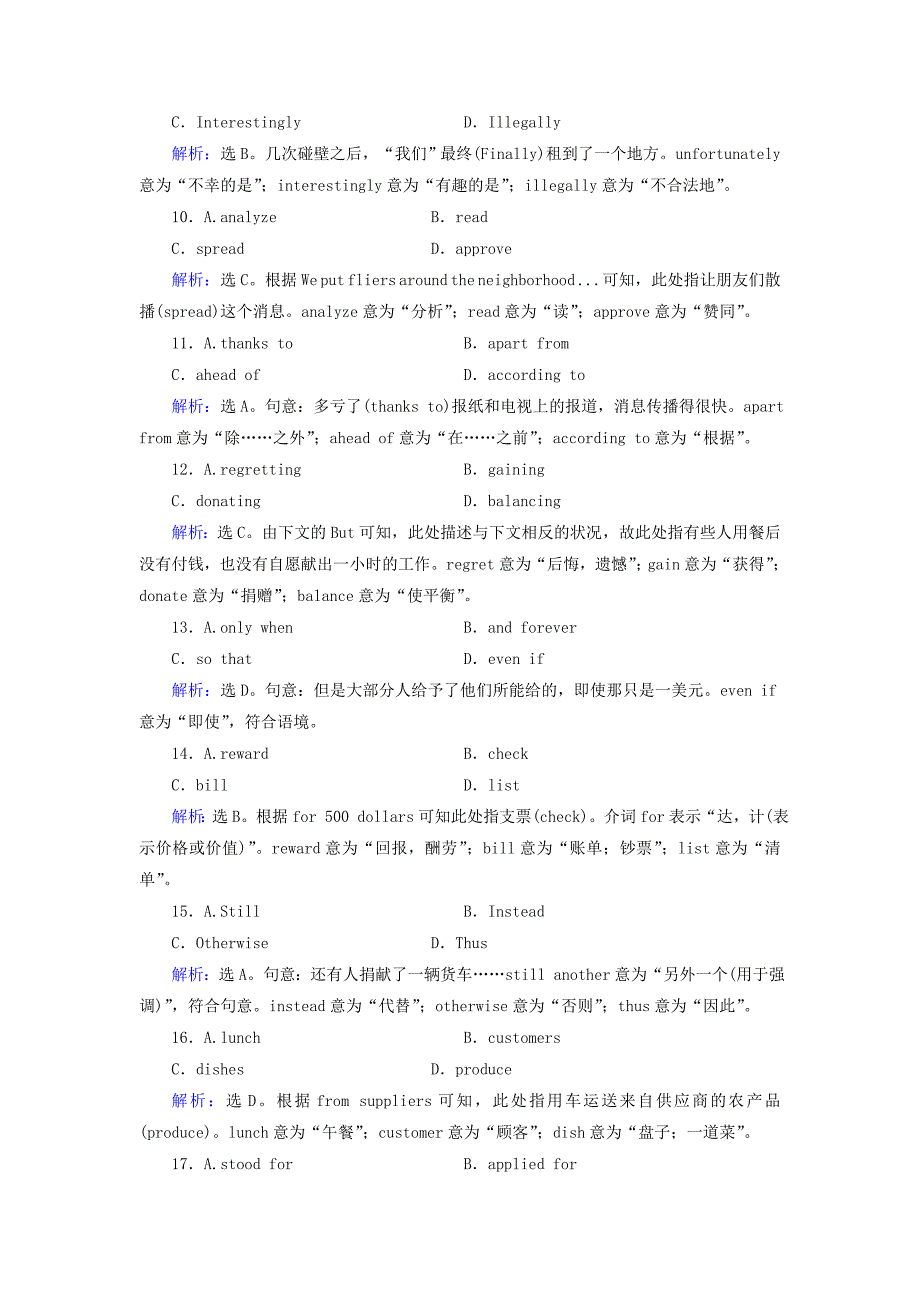 2018届高考英语大一轮复习unit2healthyeating课时规范训练新人教版_第3页