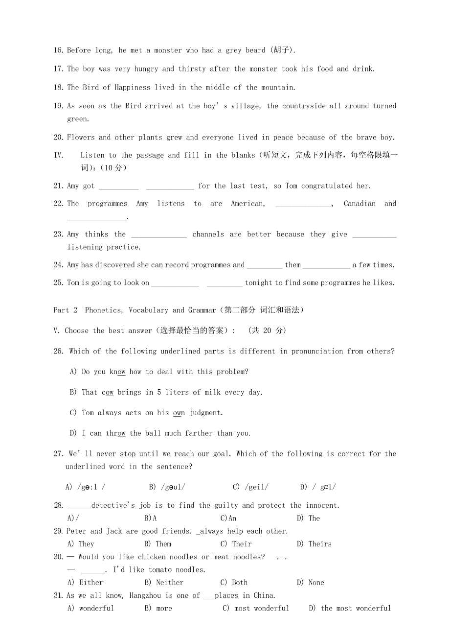 上海市2018届九年级英语上学期第二次阶段性（12月）考试试题 牛津上海版五四制_第2页