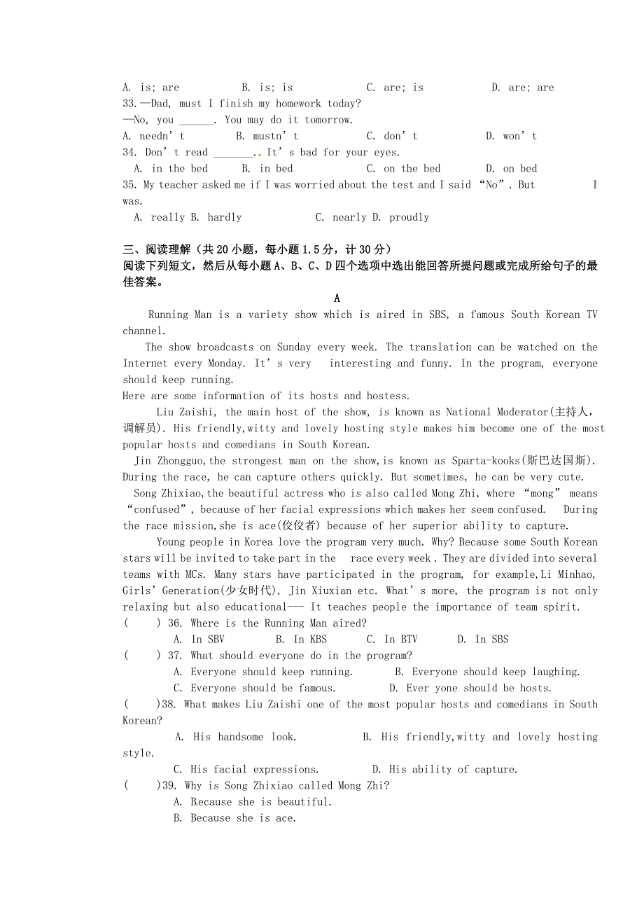 山东省广饶县花官镇中心初中2016届九年级英语上学期期末测试模拟试题四（无答案） 人教新目标版_第3页