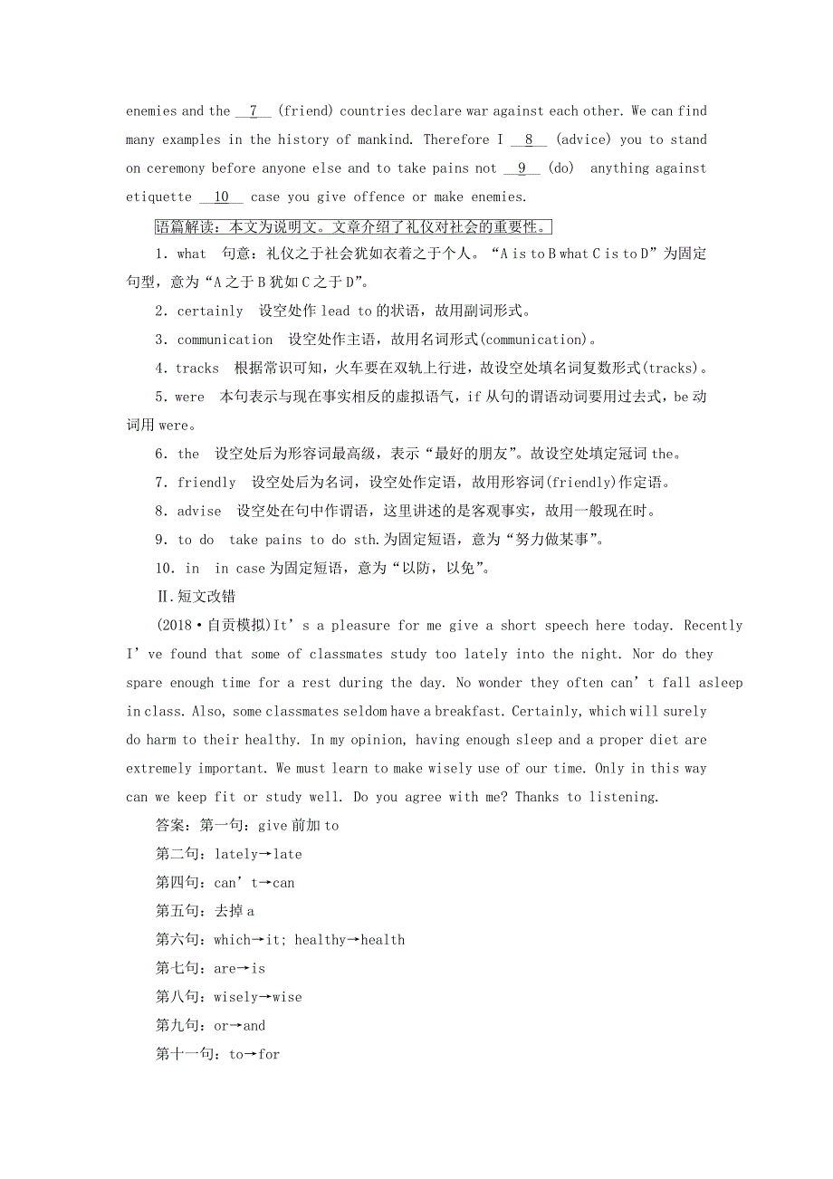 2019版高考英语一轮复习精细化学通语法第九讲情态动词与虚拟语气过关训练_第3页