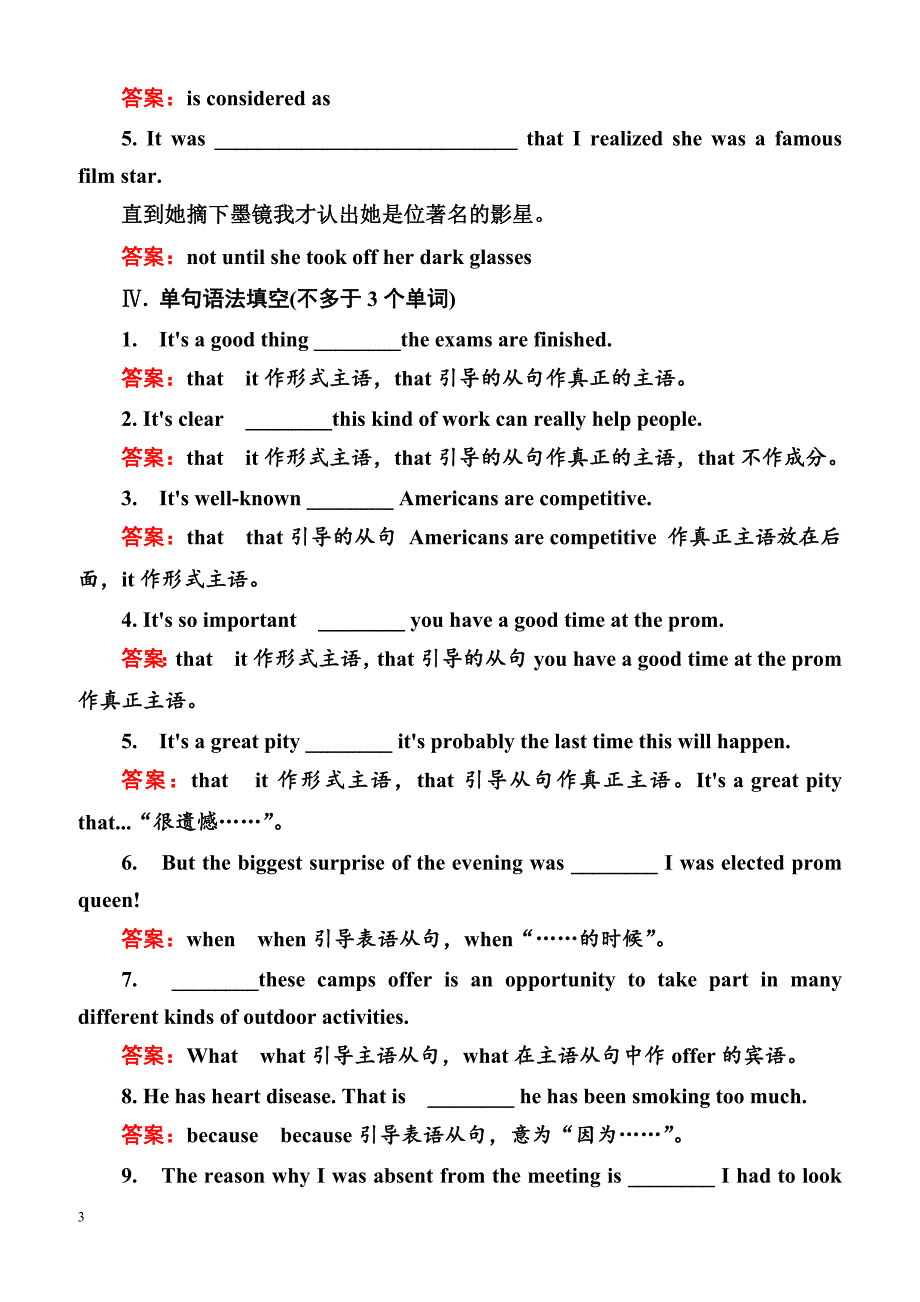 2018-2019高中外研版英语选修七同步检测：Module 2 Highlights of My Senior Year2-3含答案_第3页